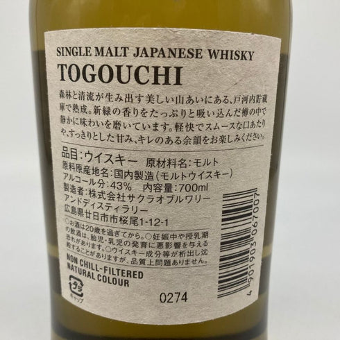 東京都限定◆戸河内 シングルモルト ジャパニーズ ウイスキー 700ml TOGOUCHI 【E1】