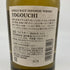 東京都限定◆戸河内 シングルモルト ジャパニーズ ウイスキー 700ml TOGOUCHI 【E1】