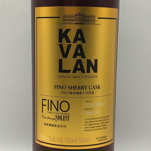 カバラン ソリスト フィノ シェリーカスク カスクストレングス ウイスキー 1000ml 55.6% KAVALAN ウイスキー【H1】