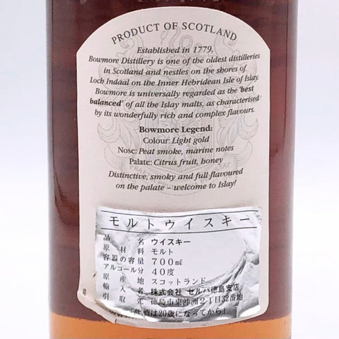 ボウモア レジェンド アイラ 700ml 40% BOWMORE LEGEND スコッチウイスキー【U4】