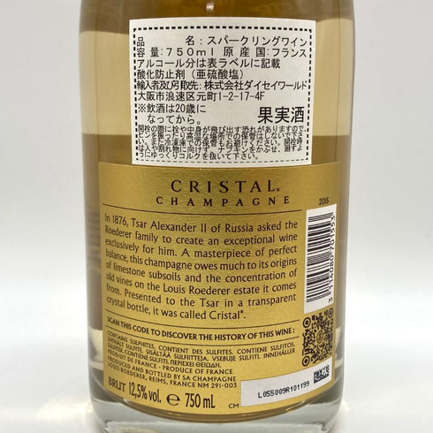 ルイロデレール クリスタル 2015 750ml 12.5% LOIUS RODERER CRYSTAL シャンパン【Z4】