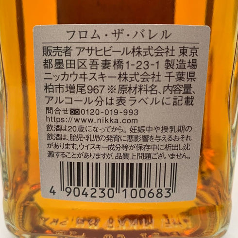 東京都限定◆ニッカ フロム ザ バレル 500ml 51.4% NIKKA FROM THE BARREL 【U】