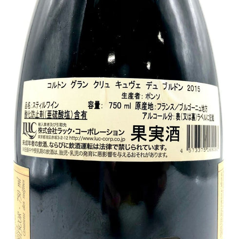 ドメーヌ ポンソ コルトン グラン クリュ キュヴェ デュ ブルドン 2015 750ml 14% Domaine Ponsot Corton Grand Cru Cuvee du Bourdon ブルゴーニュワイン【S】