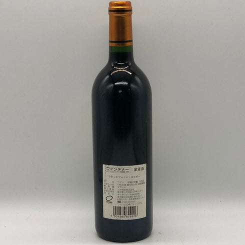 コネターブル タルボ 1997 750ml 12.5% CHATEAU TALBOT ボルドーワイン【R1】