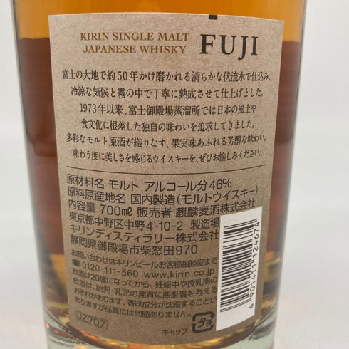 東京都限定◆キリン 富士御殿場蒸溜所 富士 シングルモルト ウイスキー 700ml 46% KIRIN FUJI GOTEMBA DISTILLERY 【J1】