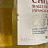 東京都限定◆サントリー 知多 シングルグレーン 700ml 43% SUNTORY CHITA 【U4】