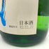 高木酒造 十四代 槽垂れ原酒 生酒 1800ml 15% 2020年12月 JUYONDAI 【I】