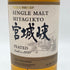 東京都限定◆ニッカ 宮城峡 ピーテッド 2021 700ml NIKKA 【M】