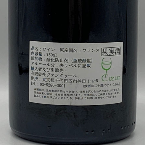 ジャン フォワヤール フルーリー 2022 750ml 14% Jean Foillard Fleurie ブルゴーニュワイン【A0】