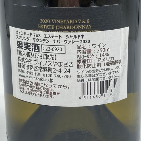 ヴィンヤード 7&8 エステート シャルドネ スプリング マウンテン ナパ ヴァレー 2020 750ml 14% Vineyard 7&8 Estate Chardonnay Spring Mountain Napa Valley 白ワイン【N0】