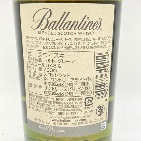 バランタイン 17年 トリビュートリリース 700ml 48% Ballantine's 【N】