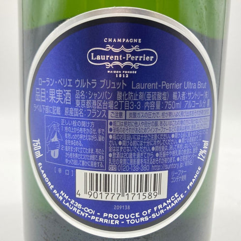 ローランペリエ ウルトラブリュット 750ml 12% Laurent Perrier Ultra Brut 【U1】