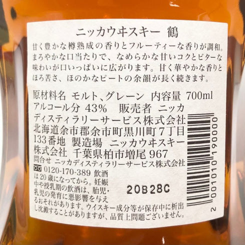 東京都限定◆ニッカ ウイスキー 鶴 スリムボトル 700ml 43% NIKKA WHISKY 【G】