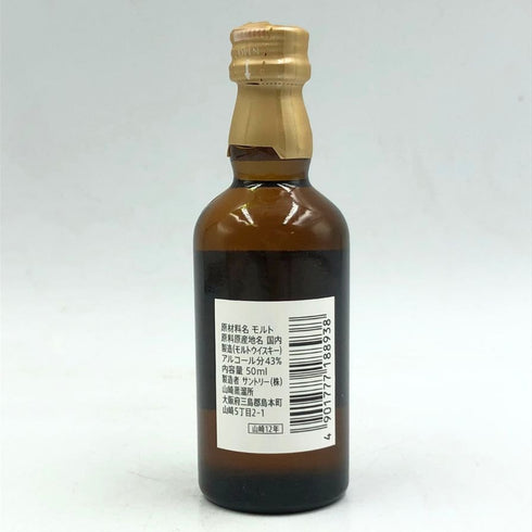 東京都限定◆サントリー 山崎 12年 シングルモルト 50ml 43% SUNTORY 【R4】