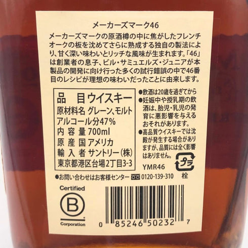 メーカーズマーク 46 バーボン 47% 750ml MakersMark バーボン【N】