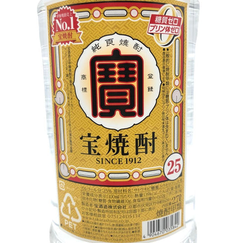 宝酒造 宝焼酎 2700ml 25% 【SKU】