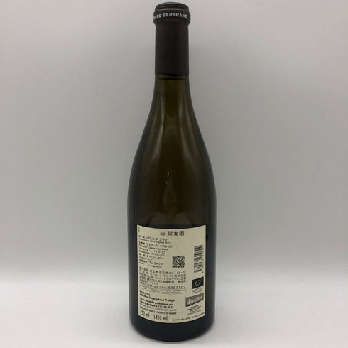 ジェラール ベルトラン シガリュス ブラン 2023 750ml 14% GERARD BERTRAND Cigalus Blanc 白ワイン【E4】