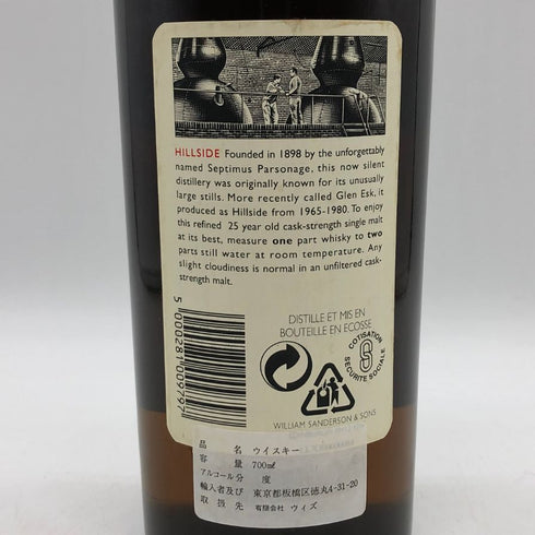 ヒルサイド 25年 1970 レア モルト ナチュラル カスク ストレングス 700ml 60.10% HILLSIDE スコッチウイスキー【同梱不可】【T0】