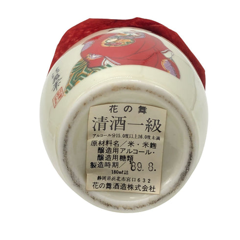 花の舞酒造 浮世絵 壺ボトル 徳利 180ml 15% 日本酒- 純米酒【L4】