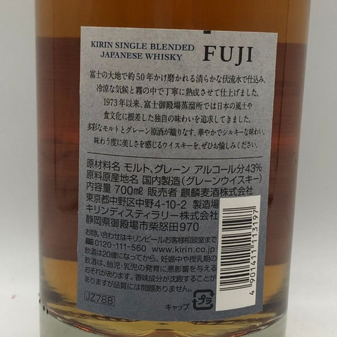 東京都限定◆富士 シングル ブレンデッド ウイスキー 700ml 43% FUJI SINGLE BLENDED 【D4】