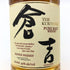 東京都限定◆倉吉 ピュアモルトウイスキー 700ml 43% MATSUI WHISKY 【K1】