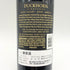 ダックホーン ヴィンヤーズ カベルネソーヴィニヨン ナパヴァレー 2020 750ml 14.5% DUCKHORN VINEYARDS Cabernet Sauvignon NAPA VALLEY カリフォルニアワイン【O1】