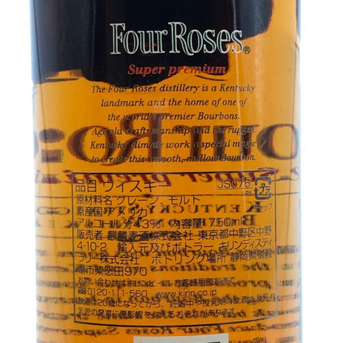 フォアローゼス スーパープレミアム 750ml 43% Four Roses Super Premium バーボン【B4】
