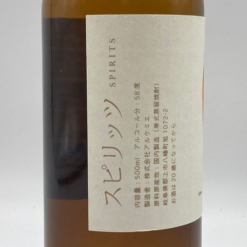 辰巳蒸留所 アルケミエ デーモン オレンジ 鬼谷 スピリッツ ジン 500ml 58% ジン【S4】