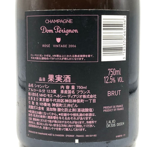 ドンペリニヨン ロゼ ルミナス 750ml Dom Perignon Rose Luminous シャンパン【S0】