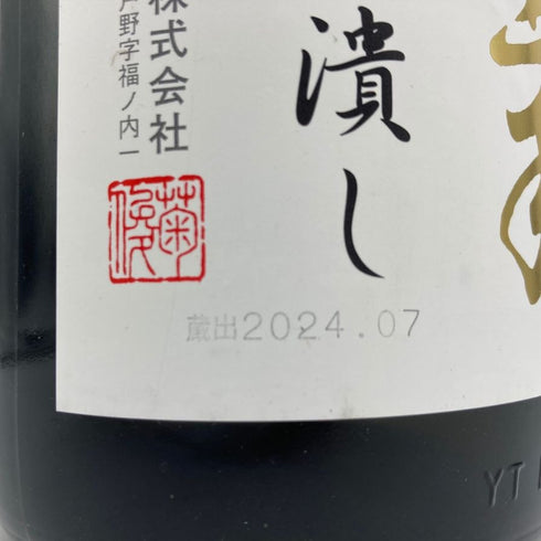 くどき上手 穀潰し 純米大吟醸 生詰め 1800ml 2024年7月 日本酒- 純米大吟醸酒【C3】