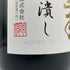 くどき上手 穀潰し 純米大吟醸 生詰め 1800ml 2024年7月 日本酒- 純米大吟醸酒【C3】