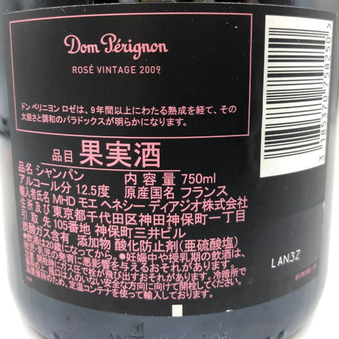 ドンペリニヨン ロゼ 2009 750ml 12.5% Dom Perignon Rose シャンパン【X1】