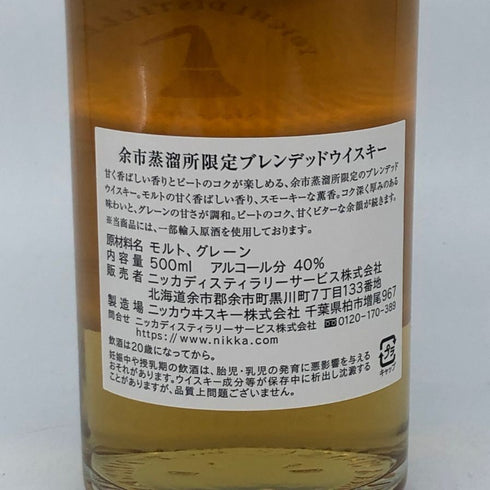 東京都限定◆ニッカ 余市 余市蒸留所限定 ブレンデッドウイスキー 500ml 40% NIKKA YOICHI DISTILLERY 【E4】