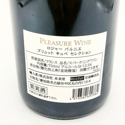 ロジャー バルニエ ブリュット キュヴェ 750ml 12.5% ROGER BARNIER BRUT シャンパン【O4】