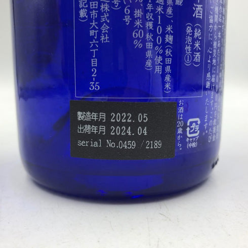 新政酒造 新政 No.6 RS-TYPE 2021 台湾地震災害復興支援 750ml 9% 2024年4月出荷 ARAMASA 日本酒- 純米酒【R1】
