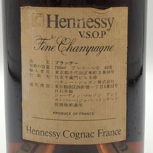 ヘネシー VSOP スリムボトル 700ml 40% Hennessy コニャック【E0】