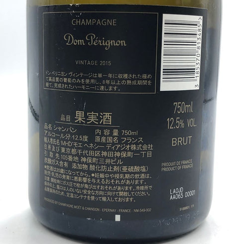 ドンペリニヨン 白 ルミナス 2015 750ml 12.5 Dom Perignon BRUT Luminous シャンパン【C3】