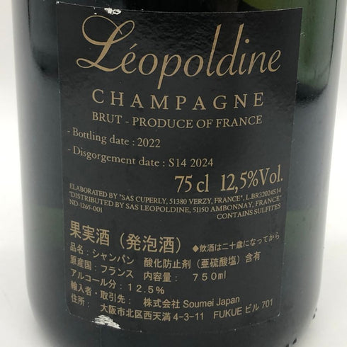 レオポルディーヌ ソウメイ ブリュット 白 750ml 12.5% leopoldine SOUMEI シャンパン【F0】