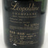 レオポルディーヌ ソウメイ ブリュット 白 750ml 12.5% leopoldine SOUMEI シャンパン【F0】