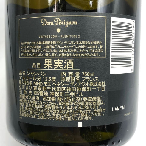 ドンペリニヨン P2 プレニチュード2 2004 750ml 12.5% Dom Perignon Plenitude2 シャンパン【S2】