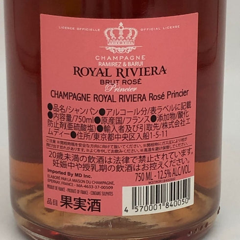 ロイヤル リビエラ ロゼ 750ml 12.5% ROYAL RIVIERA Rose Princier シャンパン【T4】
