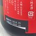 新政 エクリュ 2017 モロッコ地震復興支援酒品 720ml 15% 2023年9月出荷 日本酒- 純米酒【H】