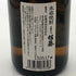 佐藤酒造 黒麹仕込 佐藤 黒 720ml 25% 芋焼酎【W1】