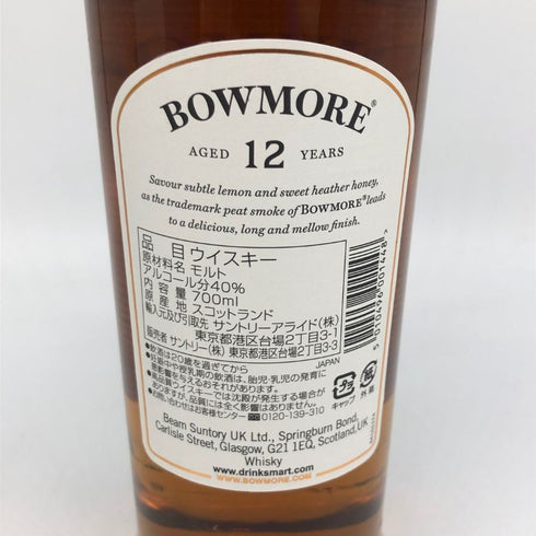 ボウモア 12年 700ml 40% BOWMORE スコッチウイスキー【V4】