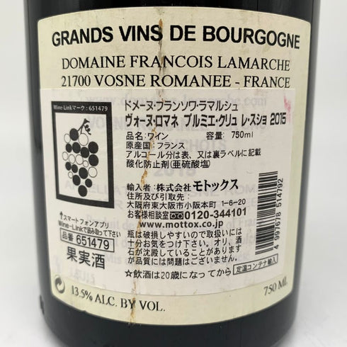 フランソワ ラマルシュ ヴォーヌ ロマネ プルミエクリュ レ スショ 2015 750ml 13.5% Francois Lamarche Vosne Romanée 1er Cru Les Suchots ブルゴーニュワイン【W】