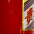 貴州茅台酒 マオタイ酒 五星麦 干支ボトル 馬年 2014 500ml 53% MOUTAI 中国酒【O4】