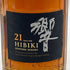 東京都限定◆サントリー 響 21年 700ml 43% SUNTORY HIBIKI 箱付 ホログラムシール無 【T1】