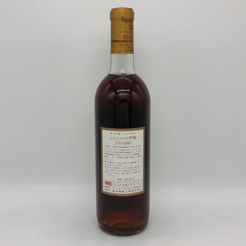 サントネージュ シュヴァリエ 甲州 1978 720ml 8% Sainte Neige 日本ワイン【I0】