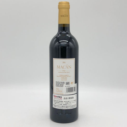 リオハ マカン ボデガス ベンジャミン ド ロートシルト ベガ シシリア 2016 750ml 14.5% Rioja Macan Benjamin de Rothschild Vega Sicilia スパニッシュワイン【C0】