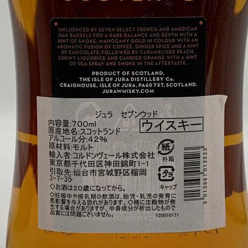ジュラ セブン ウッド シングルモルト 700ml 42% JURA SEVEN WOOD SINGLE MALT スコッチウイスキー【A3】